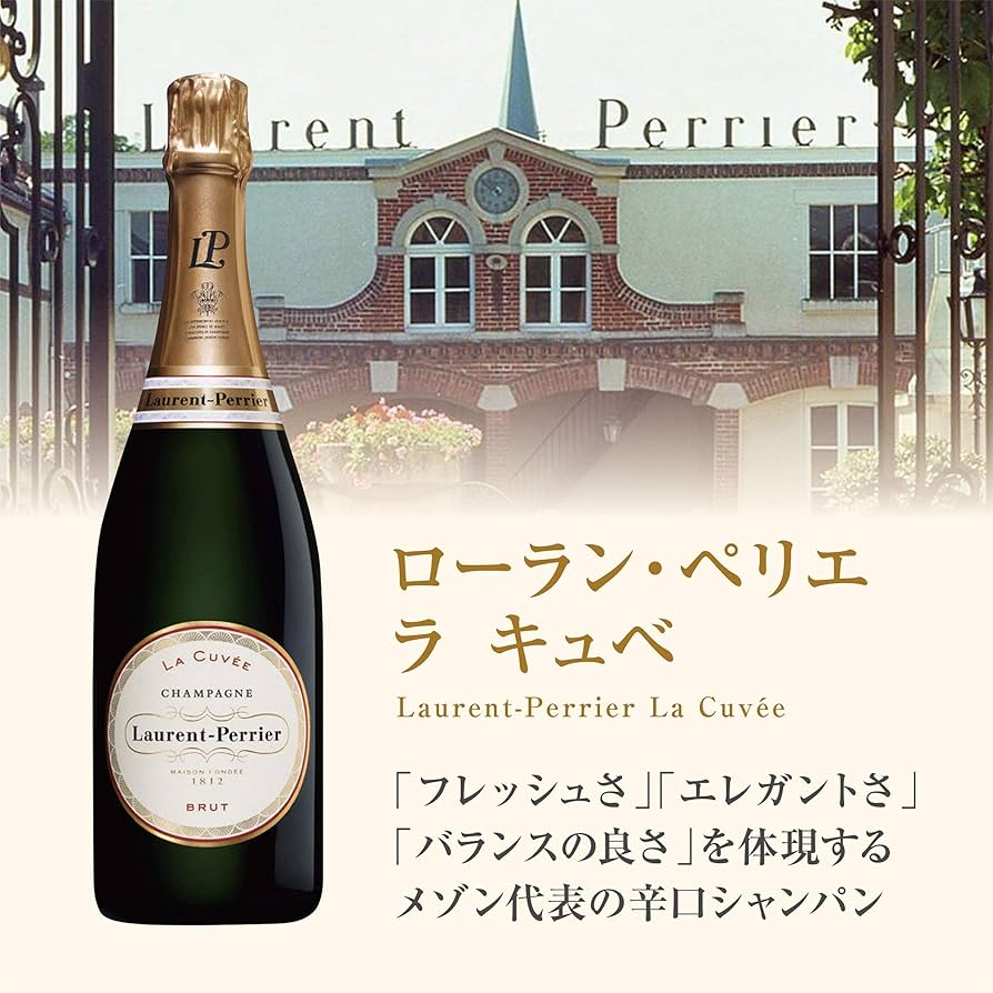 ローラン ペリエ ラ キュベ 正規 750ml 2本セット 俺のフレンチ ローラン・ペリエ ラ・キュベ2本セット｜【公式